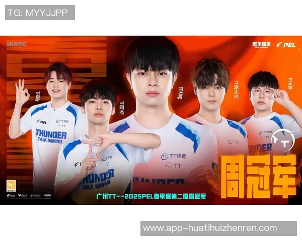 2026年3月份新闻和平精英心理素质评比揭晓TES战队荣登第二名引发热议